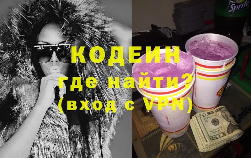 Кодеиновый сироп Lean напиток Lean (лин)  Жуков 